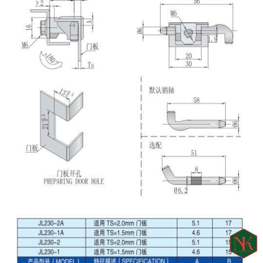 BẢN LỀ JL230-2 - SHENGHONG