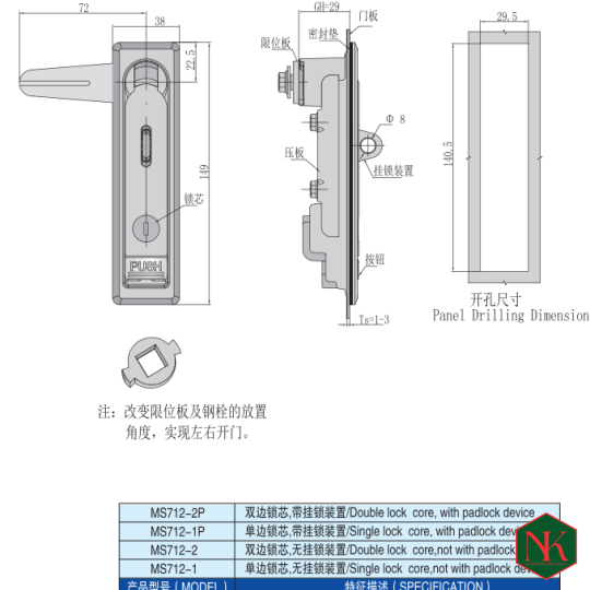 KHÓA TỦ ĐIỆN MS712-2P - SHENHONG 